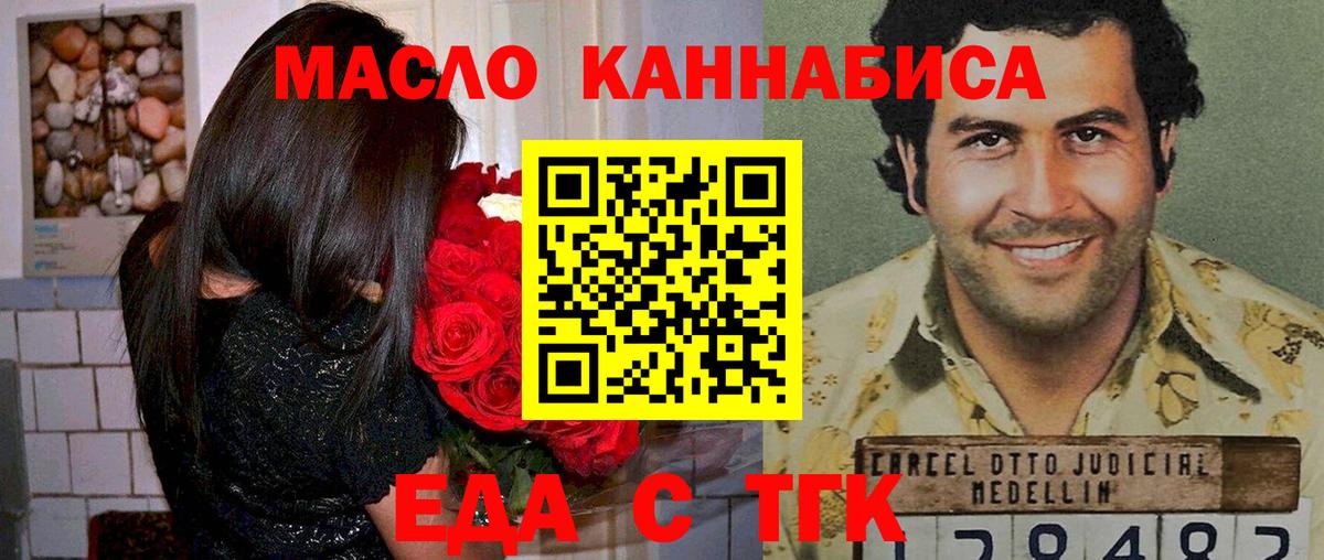 Осинники  Canna-Cookies конопля  Вход с VPN 