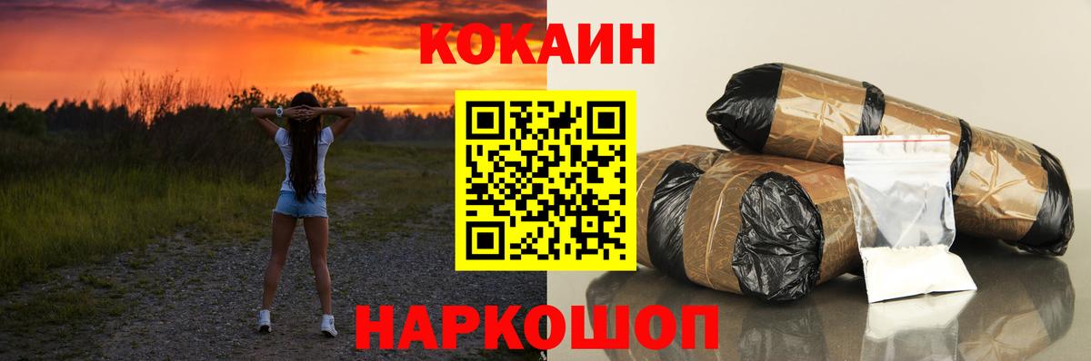COCAIN 99%  Вход с VPN  Осинники  Cocaine VHQ 