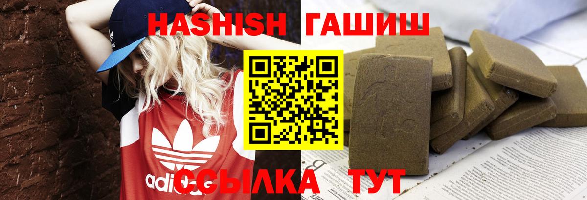 ГАШИШ hashish  Вход с VPN  Осинники  ГАШ hashish 