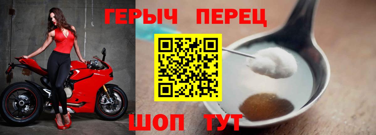 ГЕРОИН VHQ  Вход с VPN  Осинники 