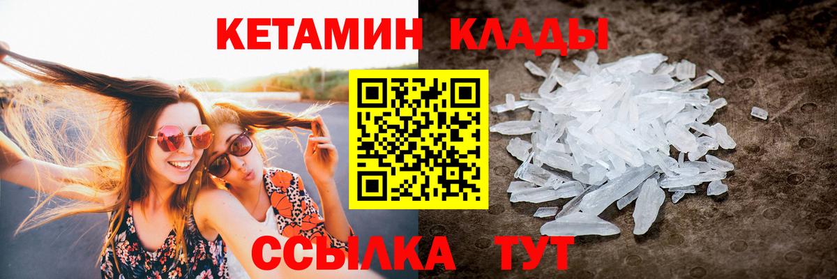 КЕТАМИН ketamine Осинники