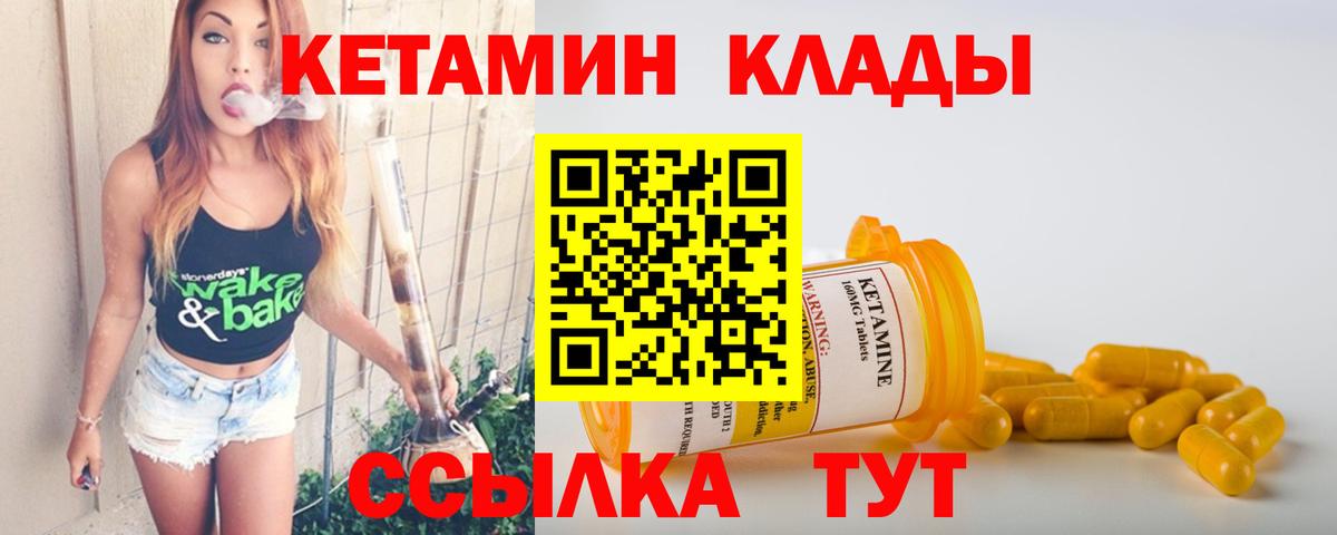 КЕТАМИН VHQ  Кетамин ketamine  Вход с VPN  Осинники 