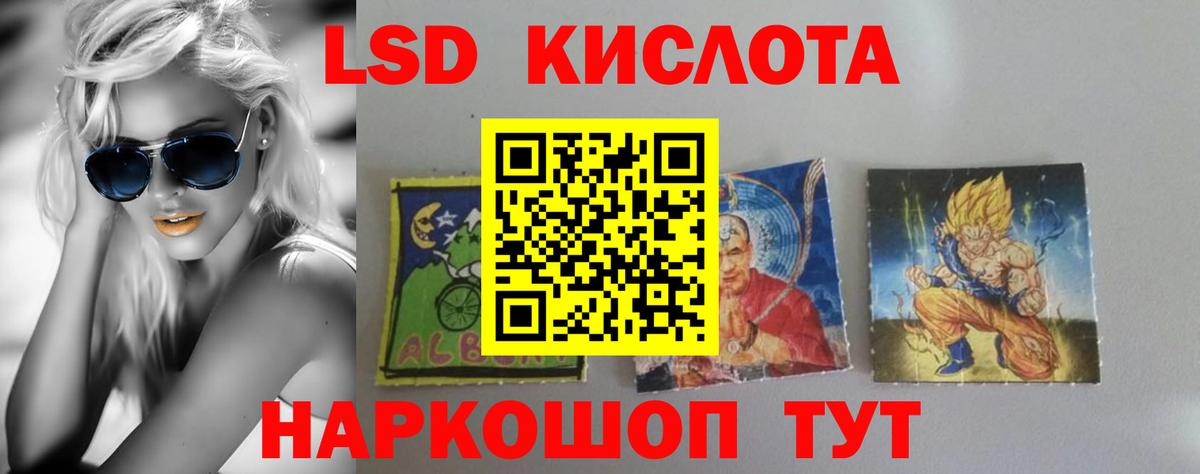 LSD-25 экстази кислота  Вход с VPN  ЛСД экстази ecstasy  Осинники 