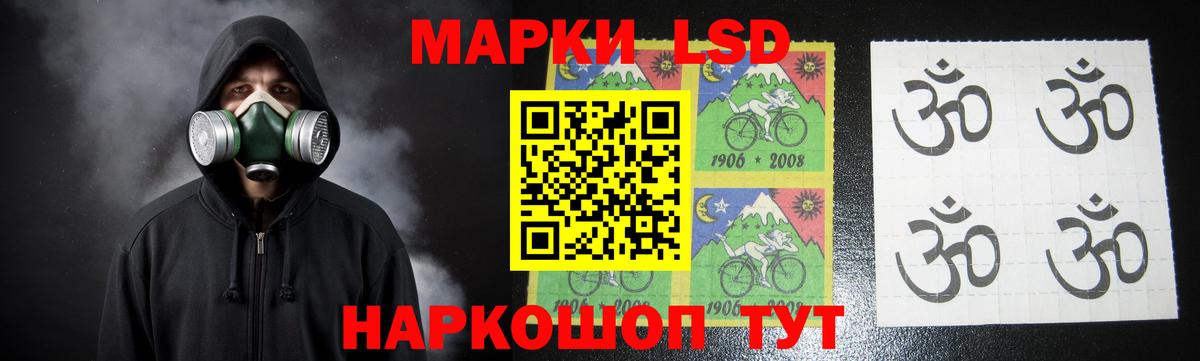 LSD-25 экстази ecstasy Осинники