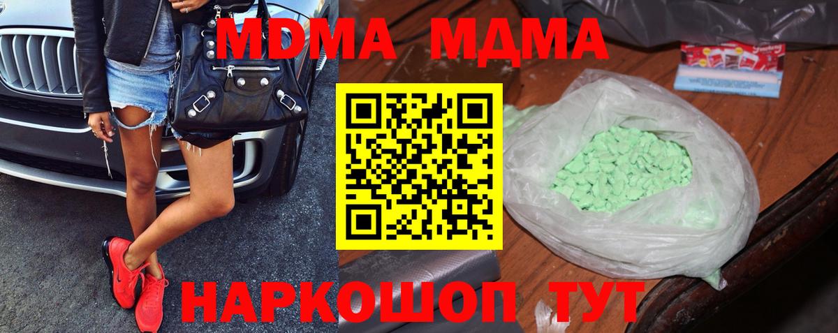 MDMA Molly  МДМА VHQ  MDMA  Осинники  Вход с VPN 