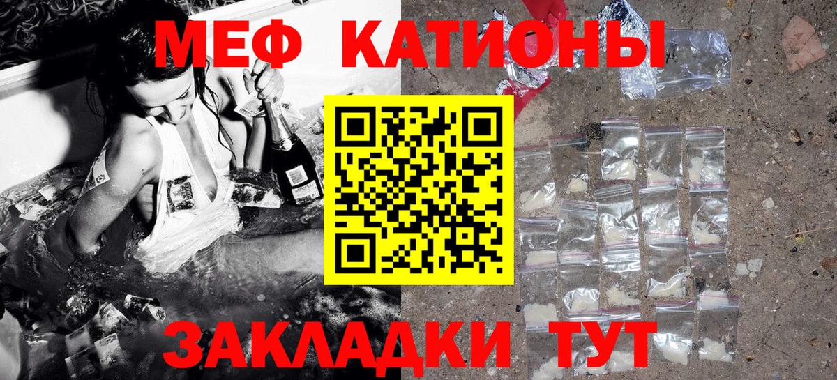 Осинники  МЯУ-МЯУ mephedrone  Меф  Меф  Меф VHQ  Вход с VPN 