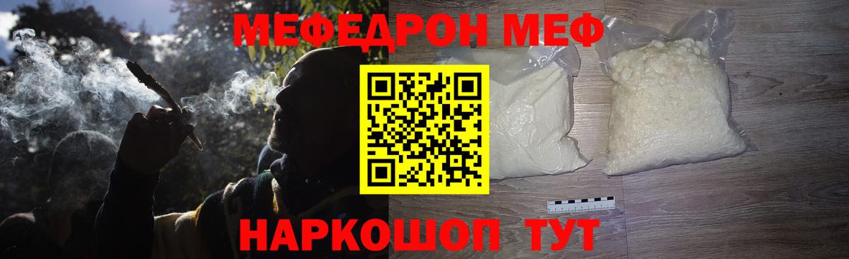 МЕФ мука Осинники