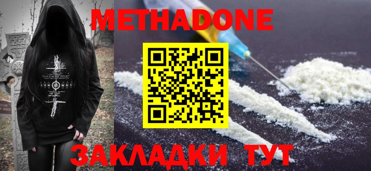 МЕГА как войти  Вход с VPN  Метадон кристалл  Осинники  МЕТАДОН кристалл 