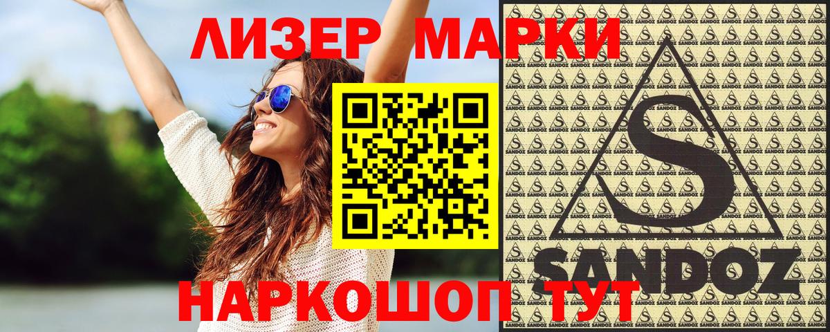 Марки NBOMe 1,8мг Осинники