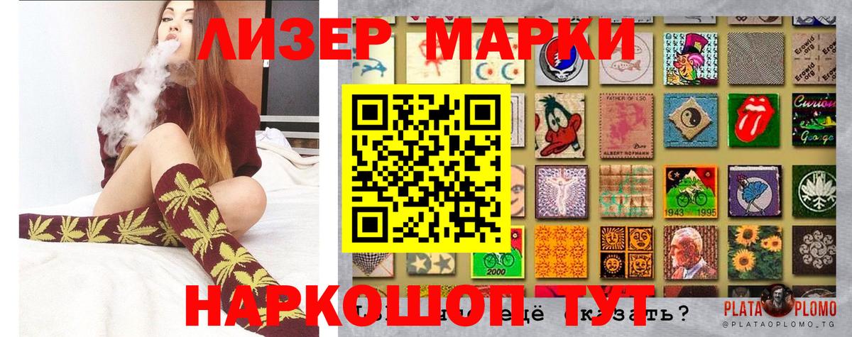 Наркотические марки  Наркотические марки 1,5мг  Осинники  Вход с VPN  Наркотические марки 1,5мг 