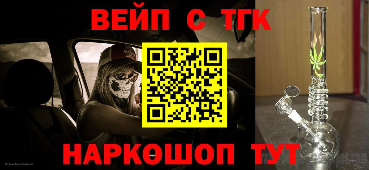 Дистиллят ТГК Wax Осинники