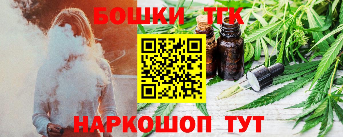 МАРИХУАНА план  Бошки Шишки план  Осинники  Бошки марихуана Ganja  Вход с VPN  Марихуана семена 